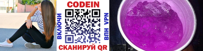 Кодеиновый сироп Lean напиток Lean (лин) Чапаевск