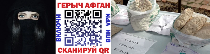 МЕГА как зайти  дарнет шоп  Чапаевск  Героин Heroin 