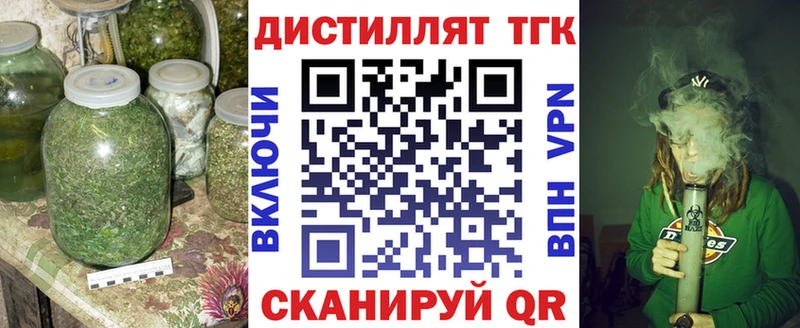 Дистиллят ТГК вейп  что такое наркотик  Чапаевск 